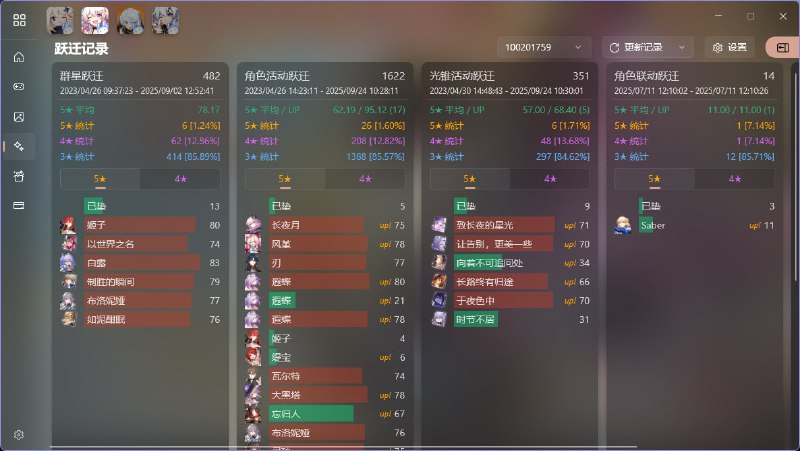 #铁 怎么全是保底啊喂