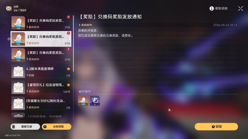 #铁 #兑换码这次居然不是什么 Readable 的内容诶9XEXMCQG9TDY - 星琼x100 信用点x50kHEEW5U8HRTCL - 星琼x100 大经验书x53EWWMVRZQBU8 - 星琼x100 大经验矿x5下版本还是没有欢愉生存位，开屯什么？Fate 联动还有第二期，有凛和金闪闪#铁 #兑换码这次居然不是什么 Readable 的内容诶9XEXMCQG9TDY - 星琼x100 信用点x50kHEEW5U8HRTCL - 星琼x100 大经验书x53EWWMVRZQBU8 - 星琼x100 大经验矿x5下版本还是没有欢愉生存位，开屯什么？Fate 联动还有第二期，有凛和金闪闪