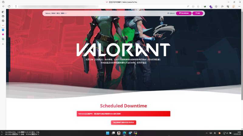 #Valora 另外，已经加入了一个错误页面，当VALORANT正在维护的时候，会显示该错误页面