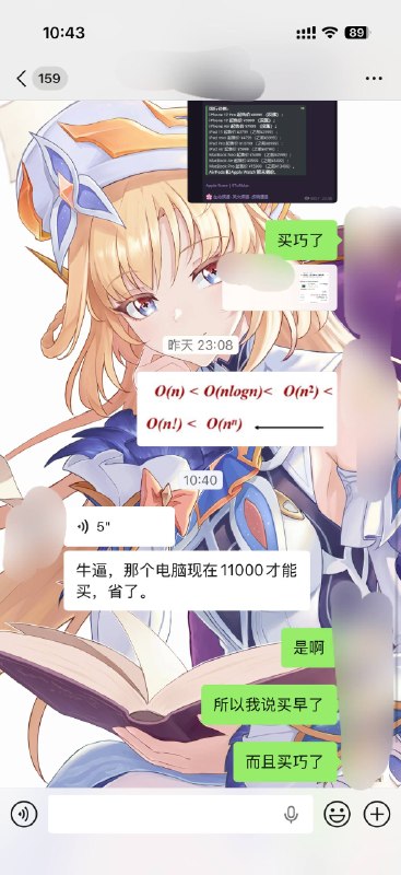 #日常 就真的，有人在涨价前一天买了