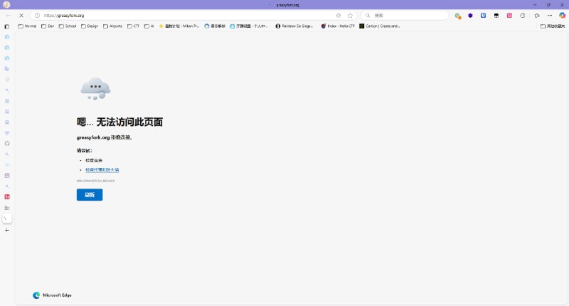 #吐槽 昨天还可以 刚刚实测不行了但是 Sleazy Fork 还活着……就很迷