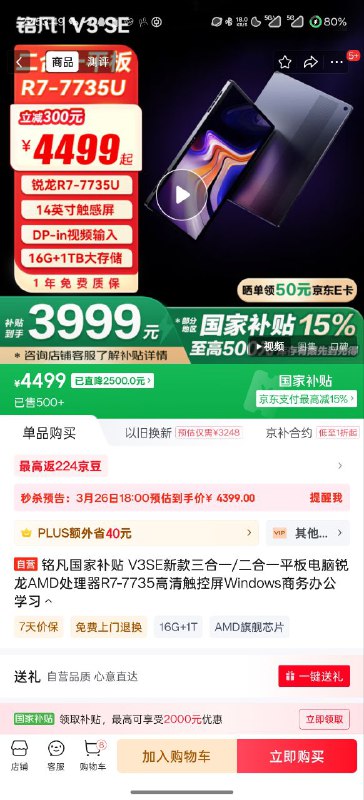 #日常 想买，但是我好穷，苏菲用着太卡了【京东】