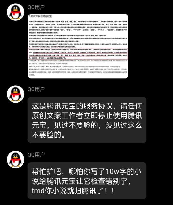 乐DeepSeek vs 腾讯元宝乐DeepSeek vs 腾讯元宝