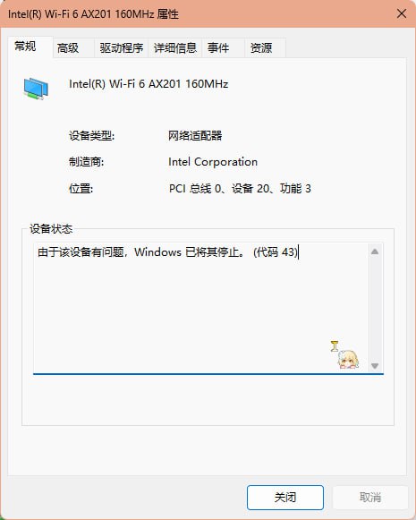 #日常 我感觉我得换网卡了