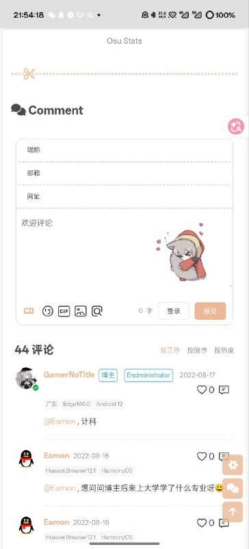 #日常 因为 leancloud 要跑路了，于是花了一点时间来迁移我的评论系统，顺带修了一下邮件封面图出不来的问题