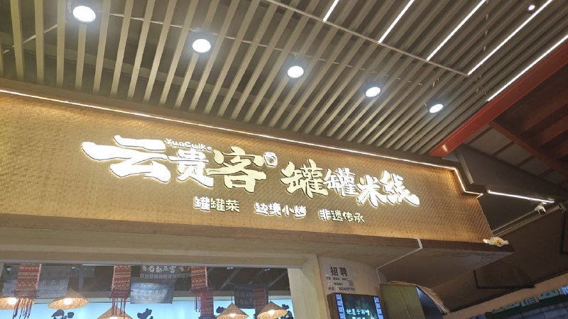 #日常 如果有来深圳的话 强烈推荐这家店 真的很好吃#日常 如果有来深圳的话 强烈推荐这家店 真的很好吃