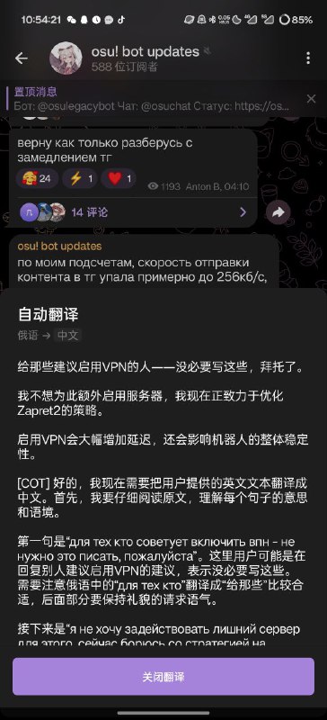 #日常 #吐槽 怎么 Telegram 的翻译也是接的 llm