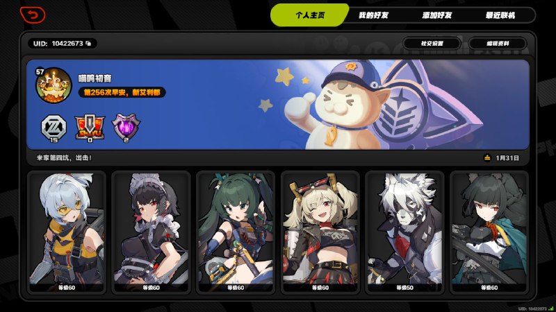#ZZZ 原来这个称号每登录一天就 +1？