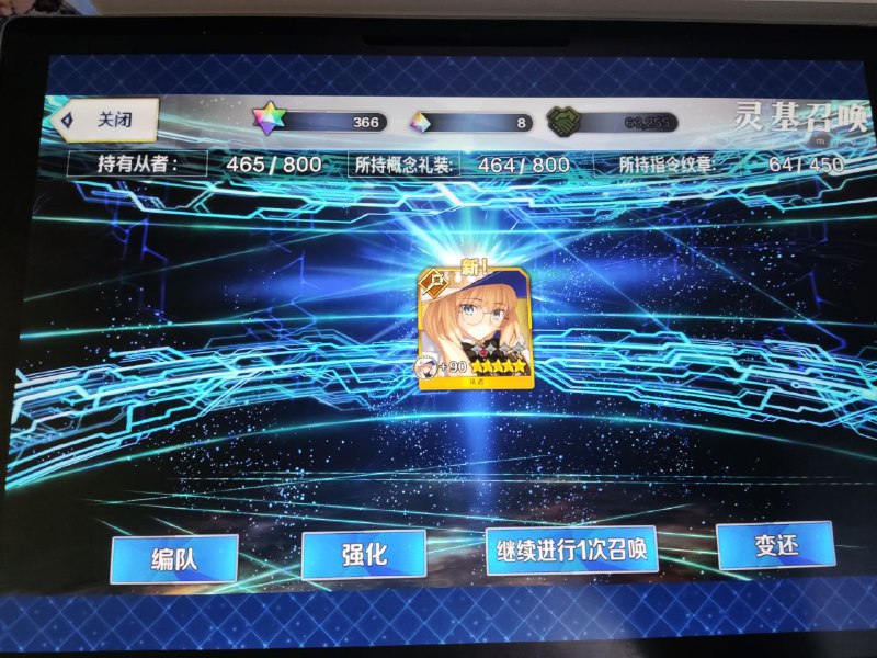 #FGO 最欧的一次 单抽十几抽出的#FGO 最欧的一次 单抽十几抽出的