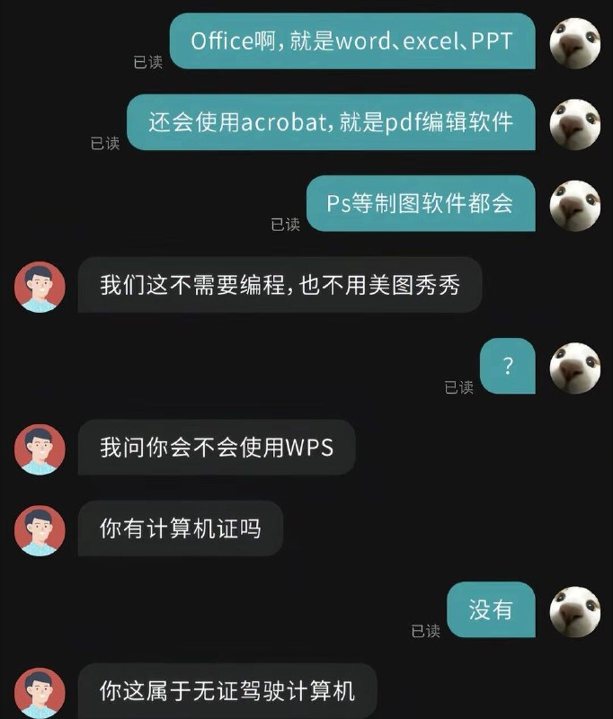 #乐子 #图 慎看，血压高你这属于无证驾驶计算机，你不配使用计算机#乐子 #图 慎看，血压高你这属于无证驾驶计算机，你不配使用计算机