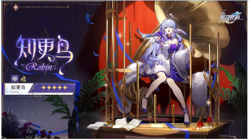 #铁 要抽的角色+1