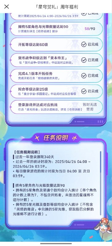#铁 呜呜为什么还不刷新我都登录了