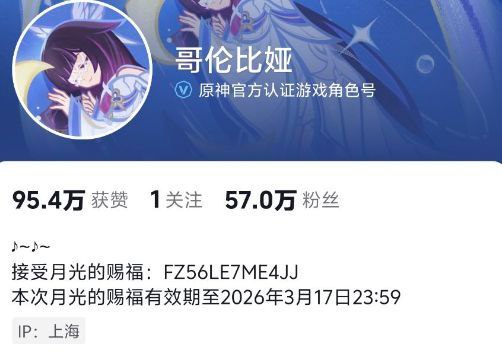 #原 #兑换码FZ56LE7ME4JJ - 原石x60来源在图二#原 #兑换码FZ56LE7ME4JJ - 原石x60来源在图二