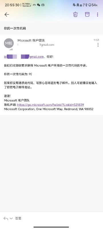 #吐槽 到底是哪个傻逼老在这里等我万年不用的微软账号 我都按注销了在冷静期你tm还登