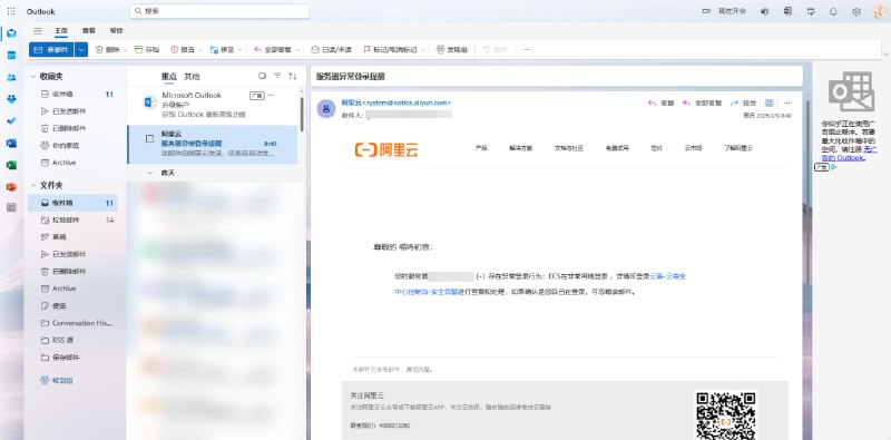 #日常 #应急响应 突然被发邮件说有人登录了，看了一下last login是一个印尼的IP先重置密码了，然后关掉没必要的服务，明早起来再看现在已经知道新建了一个admin账户（已经被我删了）#日常 #应急响应 突然被发邮件说有人登录了，看了一下last login是一个印尼的IP先重置密码了，然后关掉没必要的服务，明早起来再看现在已经知道新建了一个admin账户（已经被我删了）