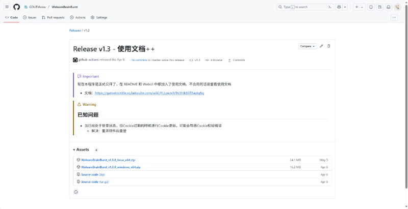 #日常 才发现现在发 Release 的时候 Github 会自己算 sha256 了（图一新发的，图二是旧的#日常 才发现现在发 Release 的时候 Github 会自己算 sha256 了（图一新发的，图二是旧的