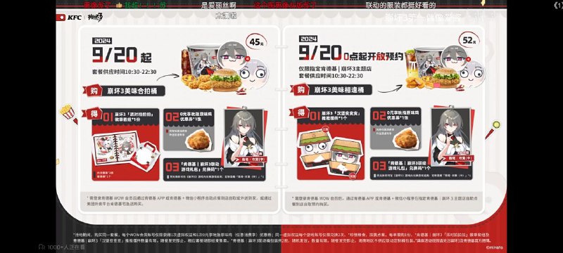 #崩3 感觉崩三子的联动没有原那么香？
