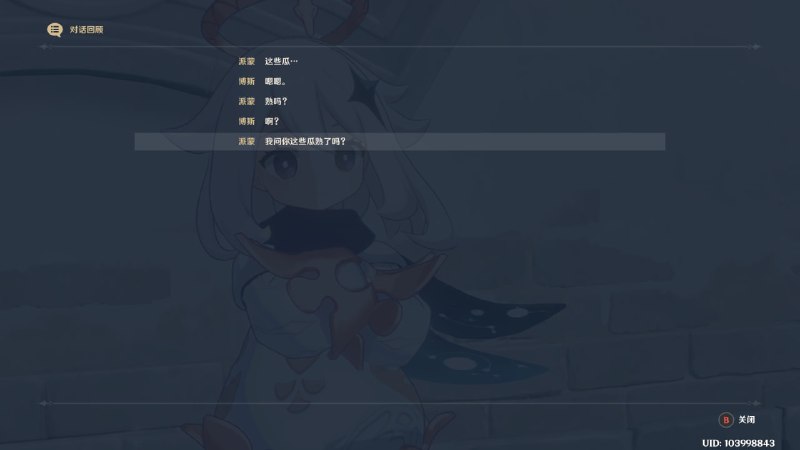 #原 问你这瓜保熟吗😂