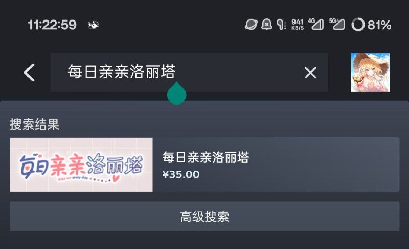#日常 继上条，以防你不知道