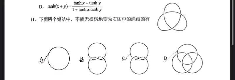 #日常 #吐槽 诶不是哥们，现在的九省联考这么抽象了嘛#日常 #吐槽 诶不是哥们，现在的九省联考这么抽象了嘛