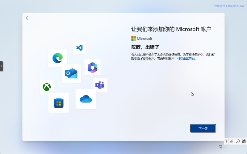 #系统资讯 微软不再允许 Windows 11 通过 1@1.com 和 no@thankyou.com 绕过登录，但断网的情况下使用 OOBE\BYPASSNRO 命令仍然是有效的