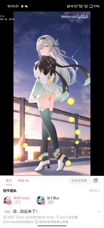 #日常 啊？B 站看片指日可待？（虽然也没有很露）【动...动起来了！-哔哩哔哩】 