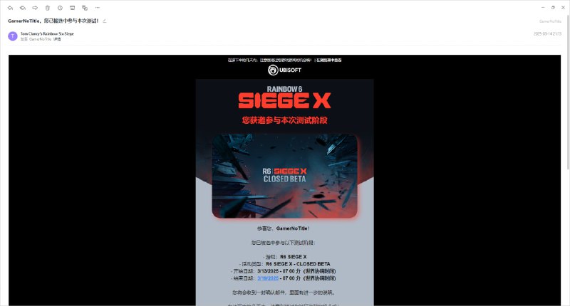 #R6 不是哥们？你现在才给我发邮件？