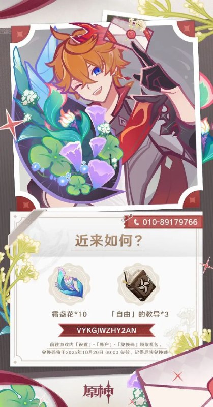#原 #兑换码其他的在下面，材料见图（无原石）AY2Y3WZGY3TJVYKGJWZHY2ANCY2H2XHYZKCSNG3ZJXHYG3CWNG2Z3EHYYKVJ#原 #兑换码其他的在下面，材料见图（无原石）AY2Y3WZGY3TJVYKGJWZHY2ANCY2H2XHYZKCSNG3ZJXHYG3CWNG2Z3EHYYKVJ