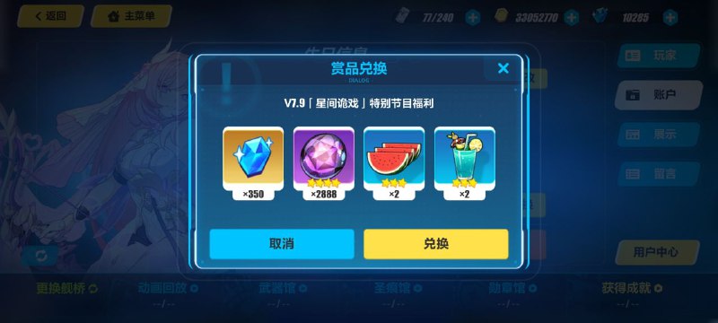 #崩3 7.9前瞻兑换码JSQDGH84HVAX