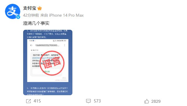 支付宝：承担此次失误的责任和损失，已发出的优惠营销金不会向用户追款支付宝微博📮投稿  ☘️频道  🌸聊天支付宝：承担此次失误的责任和损失，已发出的优惠营销金不会向用户追款支付宝微博📮投稿  ☘️频道  🌸聊天