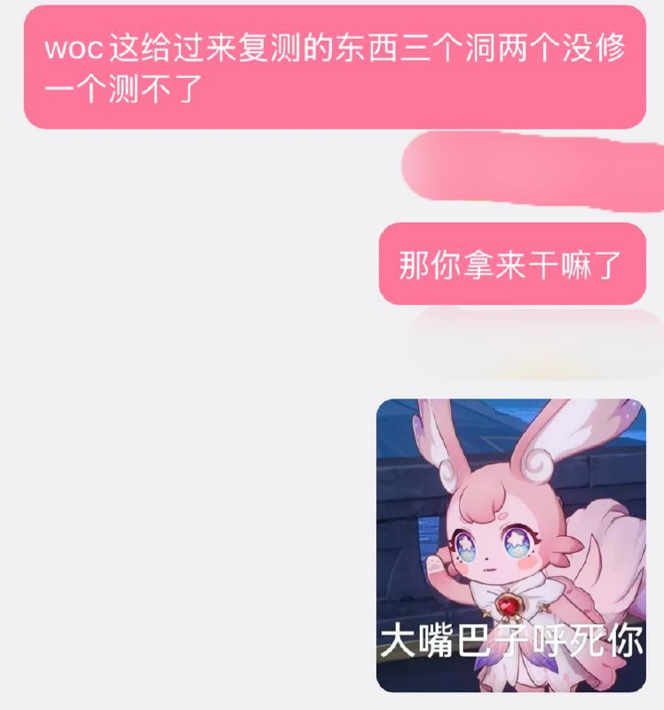#日常 早上最气人的事情那你拿过来复测个啥？复测空气吗