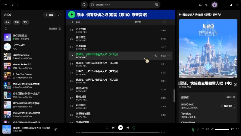 #原 以防你不知道老米真的把这首歌丢进去了