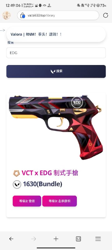 #码 #Valora 刚好有时间，把VCT CN套装的价格更新了