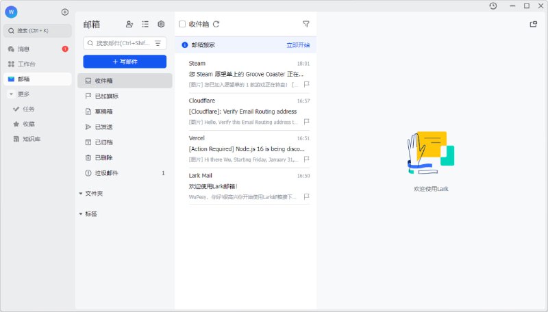#日常 用上飞书国际版的自定义域名邮箱了不选国内版是因为国内版用户强制绑定+86手机号就是可惜我Office 365里面的那些邮件了没有权限我都搬不出来