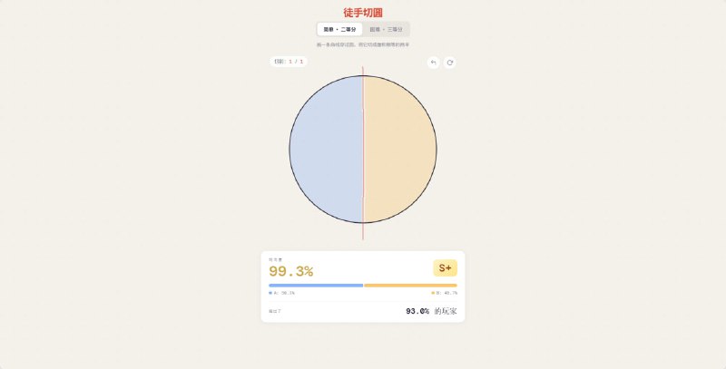 #日常 来玩：