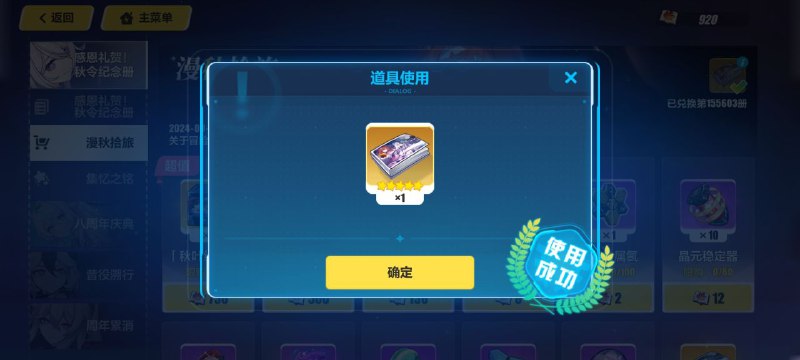 #崩3 Mission Accomplished.原画集到手😎😎😎呼啊~~继续睡觉——#崩3 Mission Accomplished.原画集到手😎😎😎呼啊~~继续睡觉——