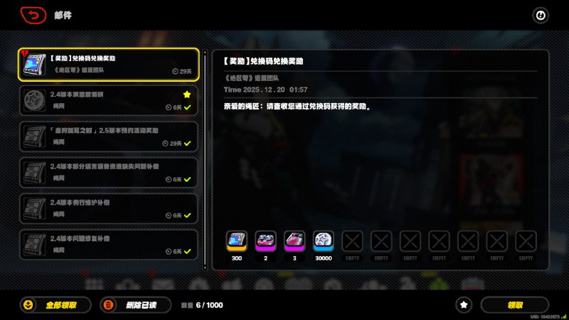 #ZZZ #兑换码xushou1230 - 菲林x300 大武器经验x3 大经验书x2 丁尼x30k