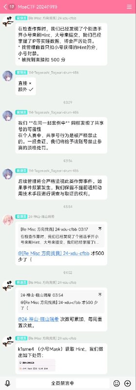 #CTF #MoeCTF2024 #乐子 怎么有人这么玩的呀开小号