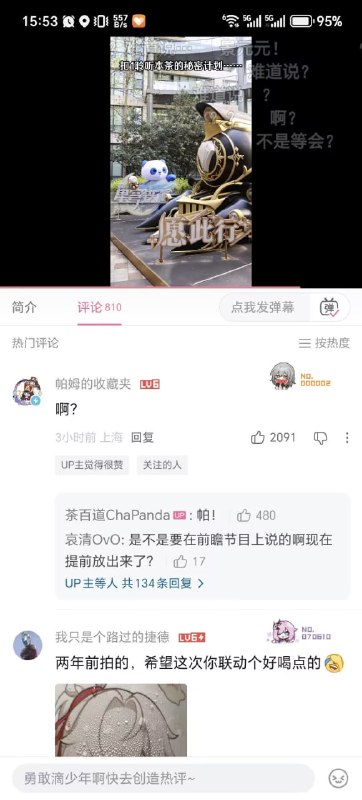 #铁 #乐子 把帕姆吓得不会说帕了