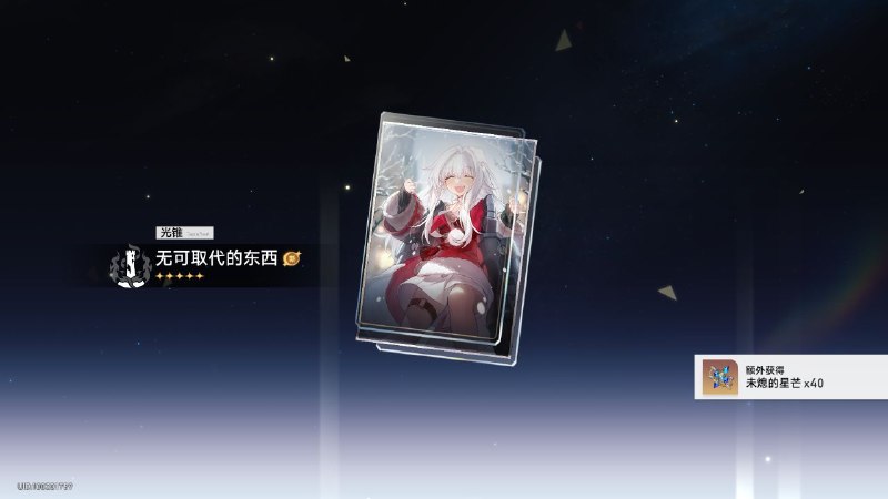 #铁 不是还玩不玩啦，人歪了就算了，光锥 75% 都能歪啊，这波双歪给我整不会了（挠头真没石头了放过孩子吧😭