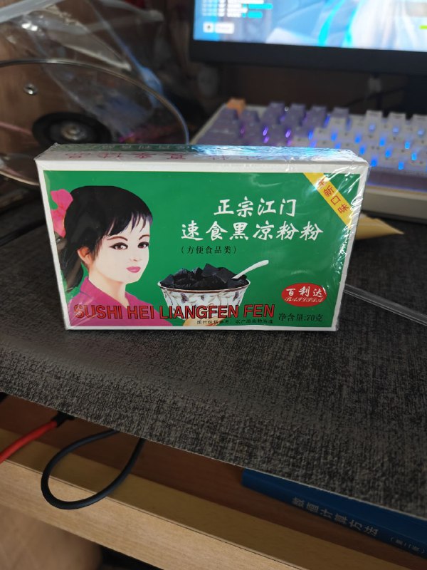 #日常 昨晚做的黑凉粉（已经被挖走一块了）#日常 昨晚做的黑凉粉（已经被挖走一块了）