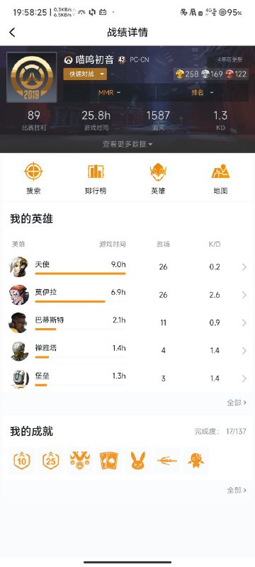 #OW 《4年前更新》