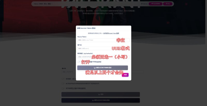 #Valora 功能更新：现在加入了access token登录功能（因为之前在某8上面有人说账号密码都发到服务器的api上了鬼知道安不安全），虽然咕咕咕了很久，但还是做出来了