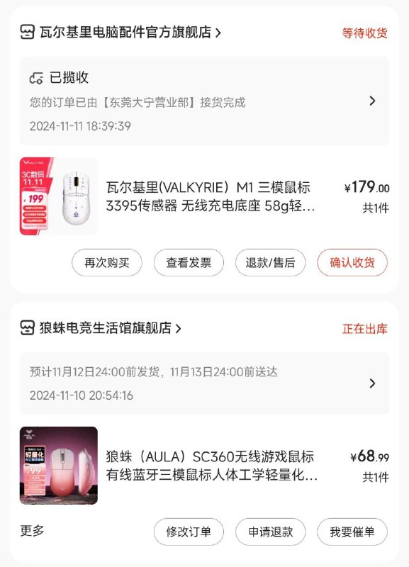 #日常 我还想对比一下哪个好用呢，狼蛛你咋还不发货