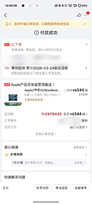 #日常 大出血了😭