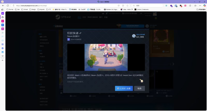 #日常 原来我有那么多Steam点数嘛