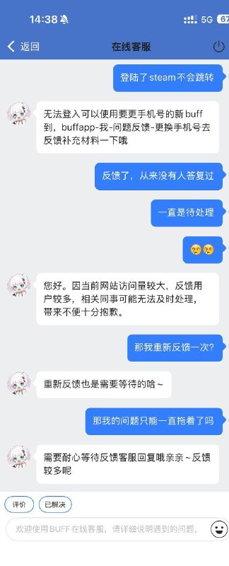 #乐子 不是这buff客服是人啊？（注：群友图，非本人）