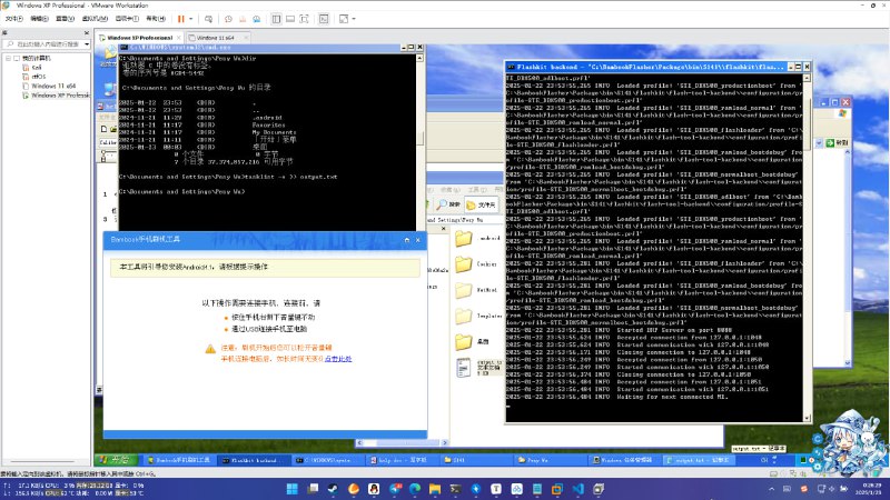 #日常 想把我的第一台手机的系统救回来，但是还没搞定……睡醒了再说了如果有大佬能提供帮助的话我会很感谢的===== 手机信息及已有资源 =====型号：盛大 Bambook S1 （12年的手机）系统：现在机子上是Android 2.3，我手上有Android 4.1的官方线刷程序（内部REC换过），还有一个不知道版本的官方卡刷包REC：官方Recovery，有签名验证，手上有别人改过的MIUIRec（无验证）System的build.prop（节选）[ro.build.host]: [bambook]
