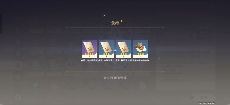 #原 #兑换码肯德基联动兑换码 OVOOVO使用给一个邀请函，邀请函使用后给三个菜谱和另一个不可使用的邀请函#原 #兑换码肯德基联动兑换码 OVOOVO使用给一个邀请函，邀请函使用后给三个菜谱和另一个不可使用的邀请函