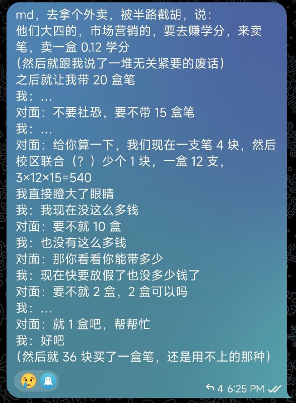 #日常 对群里可能存在的准大学生的防骗提醒：注意小心线下诈骗套路，祝大家永不被骗（图1是我在某群发的公告，图2是某群友切身经历）#日常 对群里可能存在的准大学生的防骗提醒：注意小心线下诈骗套路，祝大家永不被骗（图1是我在某群发的公告，图2是某群友切身经历）